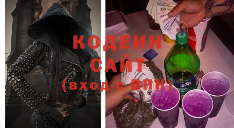 Кодеиновый сироп Lean напиток Lean (лин)  Знаменск 