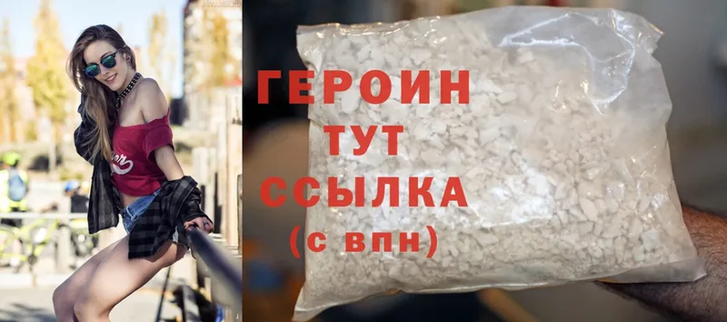 ГЕРОИН Heroin  цена   МЕГА ссылка  Знаменск 