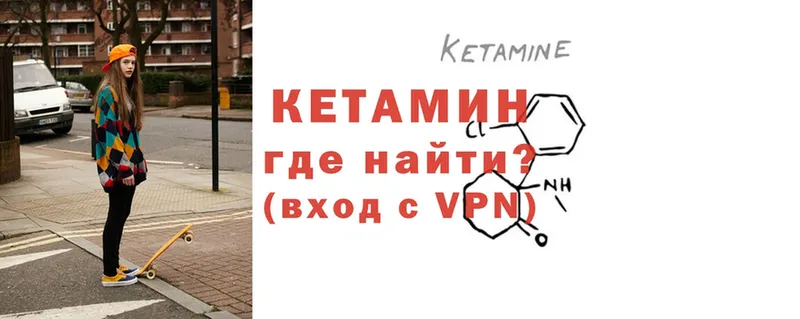 Кетамин ketamine  мега как войти  Знаменск 